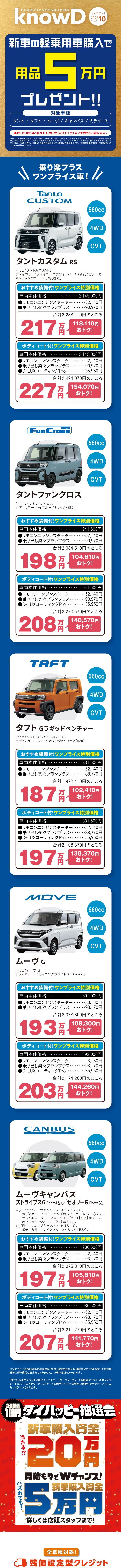 2610_knowd_1